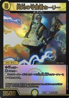 プラチナ・ワルスラS【デュエルマスターズトレカお買得価格通販：CB