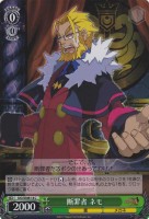 みんなの班長 にゃん太【ヴァイスシュヴァルツトレカお買得価格通販