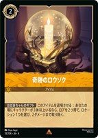 女王 占術師【ロルカナお買得価格通販：CBトレコロ】