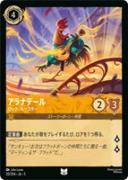 You're Welcome 俺のおかげさ【ロルカナお買得価格通販：CBトレコロ】