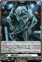 幻真星戦」ブラントゲートRRR以下4コンセット【ヴァンガードトレカお