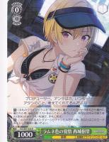 事務所。静寂。大輪の華 大崎甜花【ヴァイスシュヴァルツトレカ高価