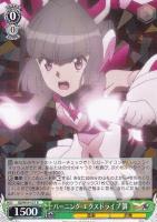 ポリフィリム鋏恋夢【ヴァイスシュヴァルツトレカ高価買取価格査定：CB