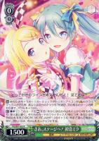 誰でもない“この私”を 日野森雫【ヴァイスシュヴァルツトレカ高価買取