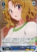 ネコミミ モード”ネメシス【ヴァイスシュヴァルツトレカ高価買取価格