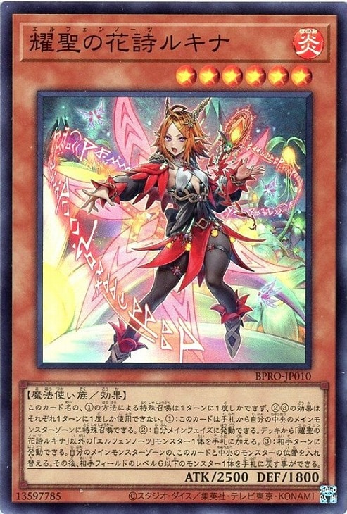 BURST PROTOCPL」エルフェンノーツ 3コンセット【遊戯王トレカお買得