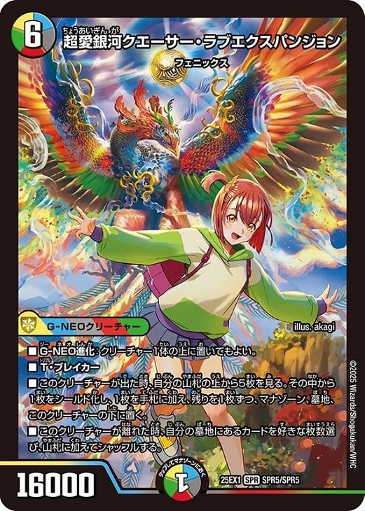 デュエマ】デッキ販売 ニイカ（フェニックス）(プレイ用): カードを