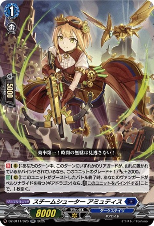 ヴァンガード】はじめようデッキ グラウワインド(プレイ用): カードを