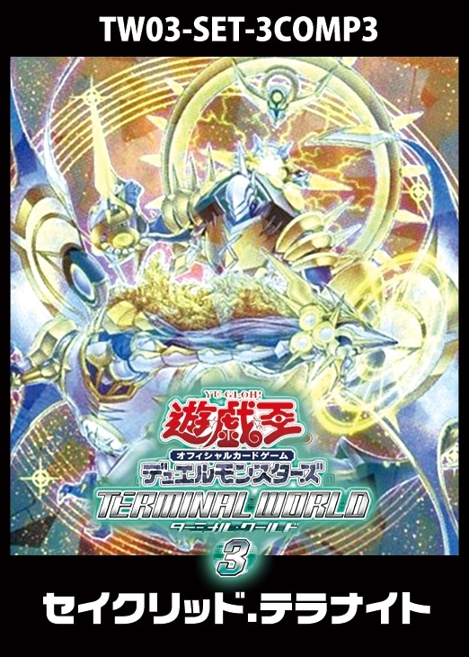 オノマトテラナイトセイクリッド シークレットセット Amazon.co.jp