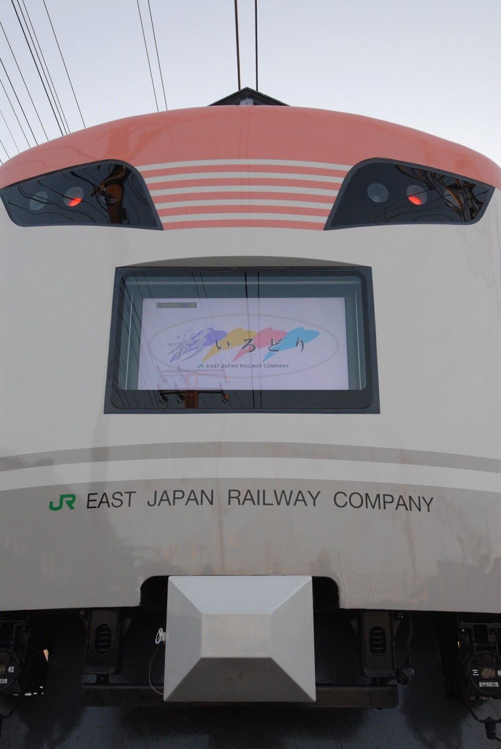 テツペディア Vol.7 ヘッドマーク | トレたび - 鉄道・旅行情報サイト