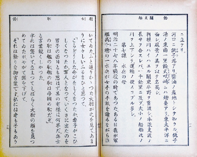 東書文庫｜東書文庫通信 教育から振り返る日本