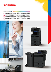 複合機 カタログ（現行機種）ダウンロード｜お客様サポート：東芝