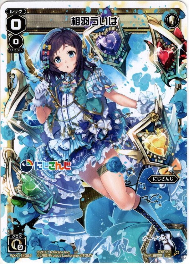 相羽ういは[WXK_11-092LC] - マスターズスクウェア通販