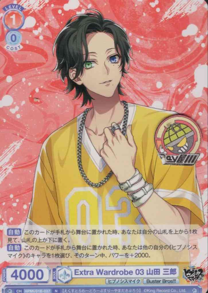 TCG専門店 Day屋 蒲田店 通販サイト / Extra Wardrobe 03 山田 三郎