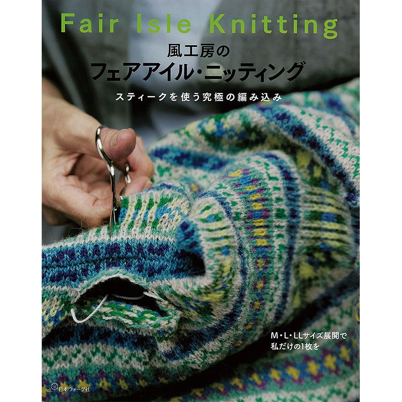 復刻版 風工房のお気に入り 色遊び277「COLORS」: 本｜手づくりタウン