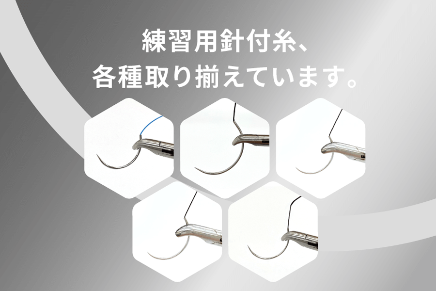 腹腔鏡トレーニングボックスのお店 by KOTOBUKI Medical株式会社