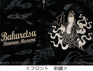 爆烈爛漫娘 | スカジャン | BRSK-23000