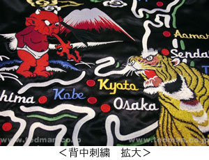 スカジャン | TEDMAN