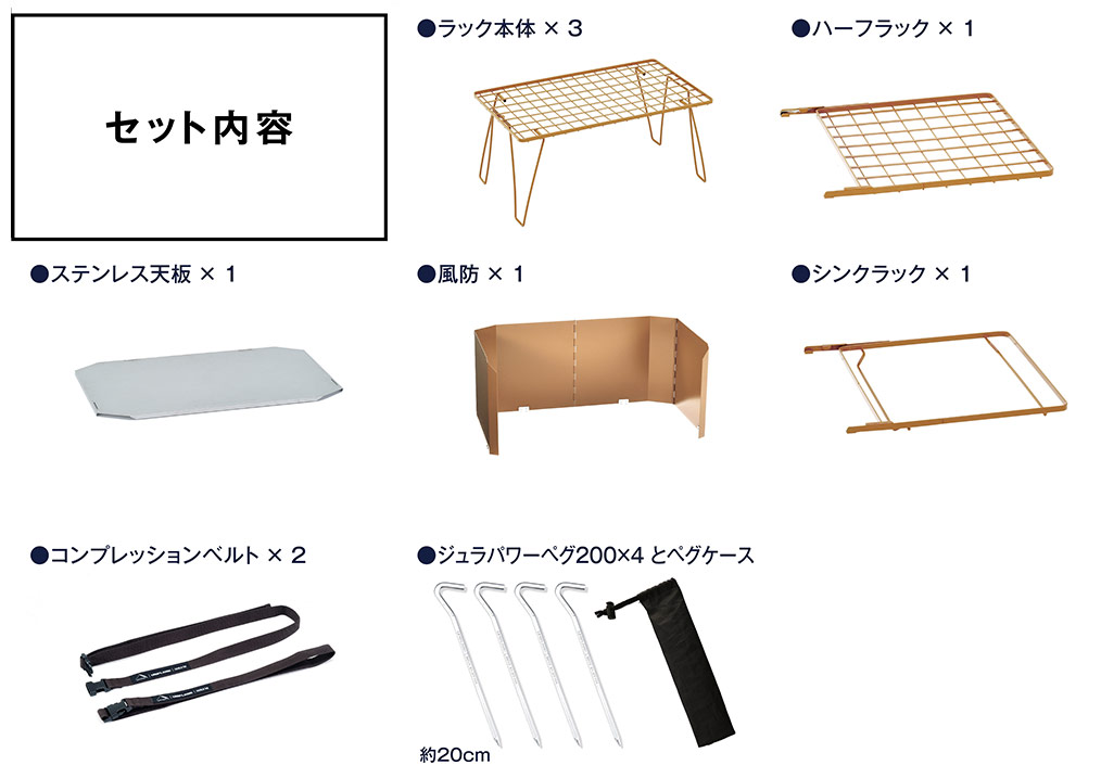 フィールドキッチンラック フルセット｜COOKING｜PRODUCTS｜tent-Mark