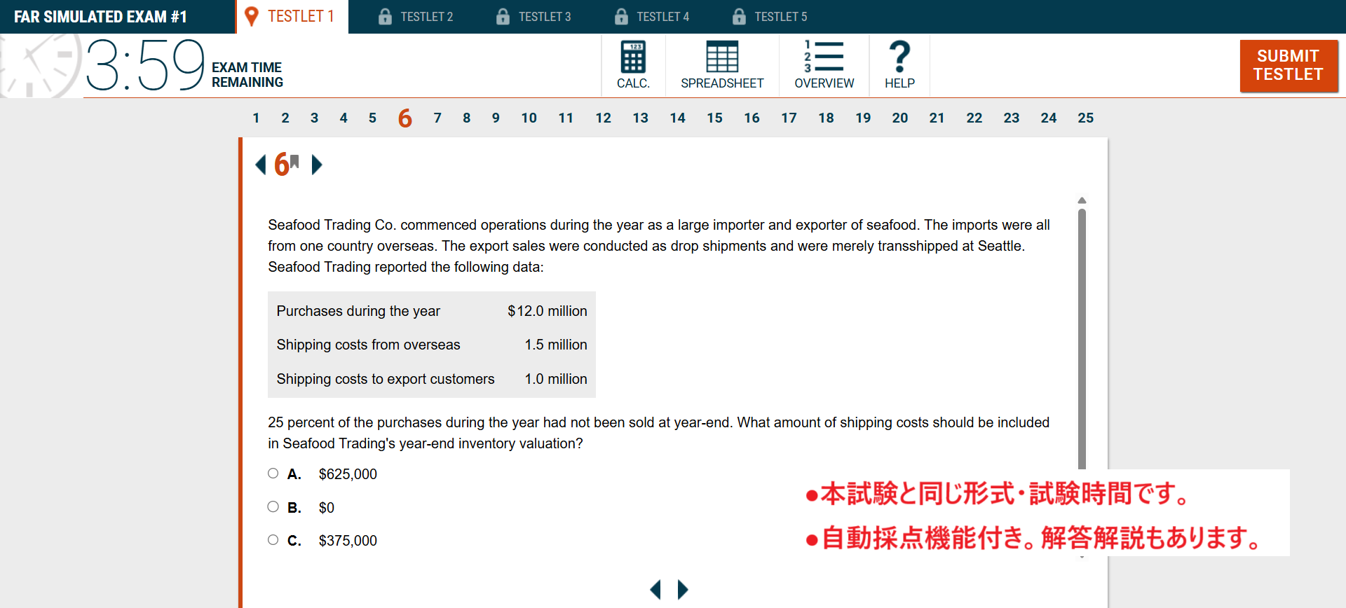 Beckerオンライン演習ソフトの特長｜ USCPA(米国公認会計士)｜資格の