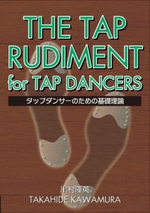 Taka-Tone | Jazz Tap Dancer 川村隆英 Official Home Page » 教則DVD