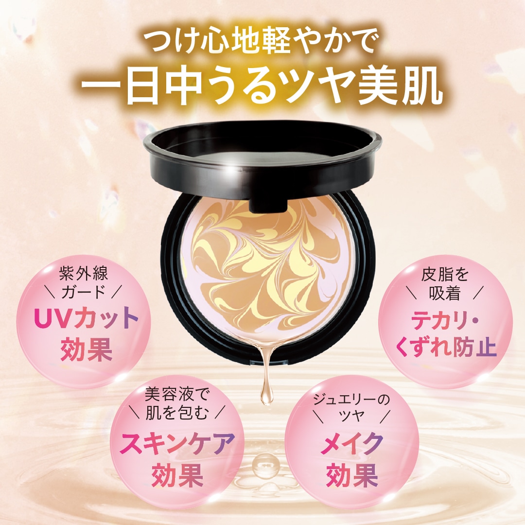 エステファクト ジュエリーパクト SP レフィル（レモンイエロー