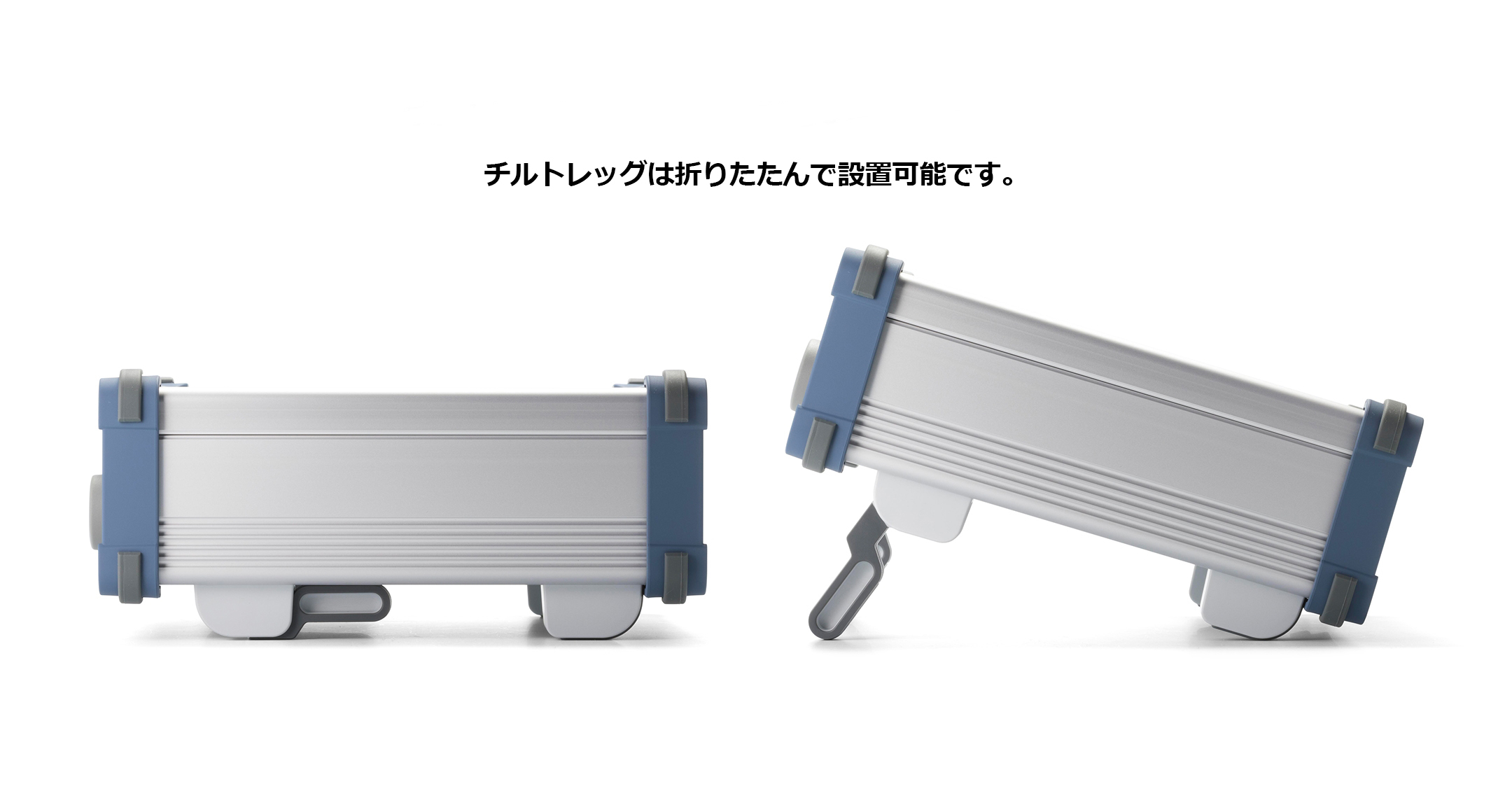 チルトレッグ付アルミケース EXPTシリーズ | 製品情報 | タカチ電機