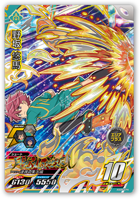 オールスターズ第5弾 カードリスト | イナズマイレブンAC | スペシャル