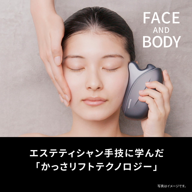 バイタリフト かっさ EH-SP86 | 商品詳細 | 高島屋オンラインストア