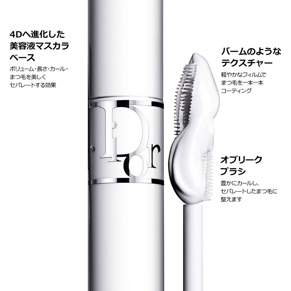 DIOR（ディオール） ディオールショウ マキシマイザー 4Dの通販