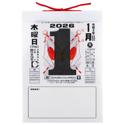 たのめーる】高橋書店 2026年版1月始まり No.E502 日めくりカレンダー