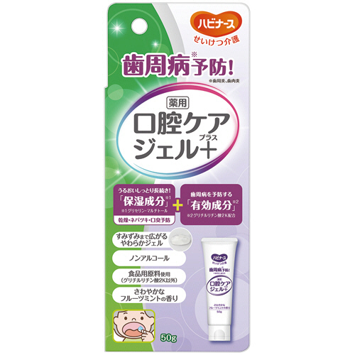 たのめーる】ピジョン ハビナース 薬用口腔ケアジェルプラス 50g 1本の通販