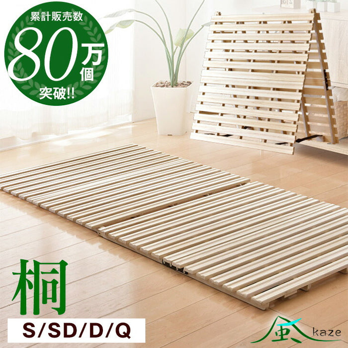 シリーズ累計80万枚突破》［ダブル］二つ折りすのこマット 桐 カビ対策