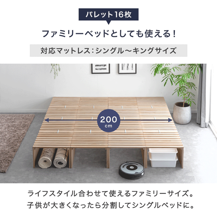 8枚］ハイタイプ パレットベッド 収納パレット2枚 お掃除ロボ対応 天然