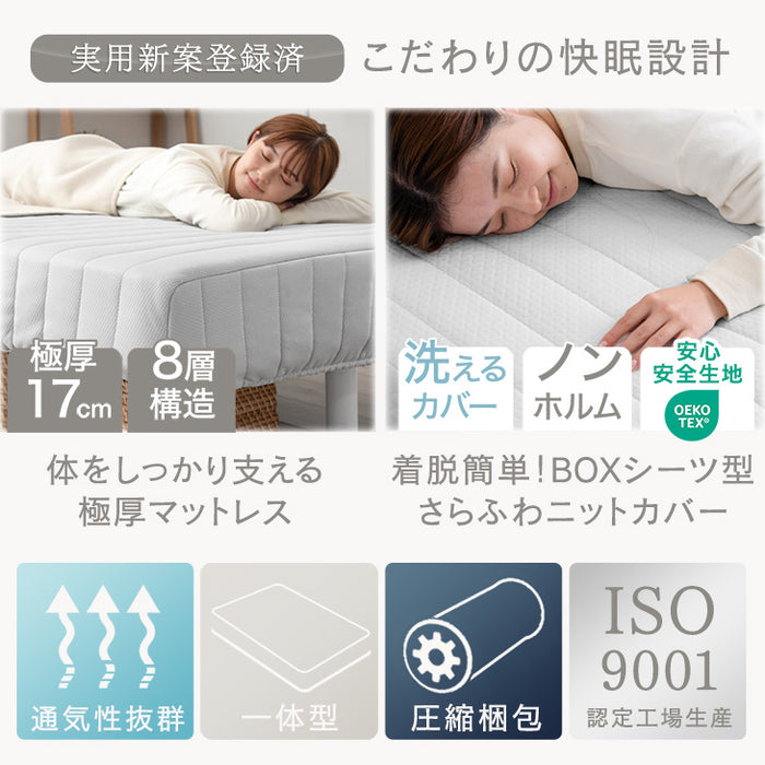 シングル］高脚25cm 脚付きマットレス ポケットコイル 洗えるカバー付