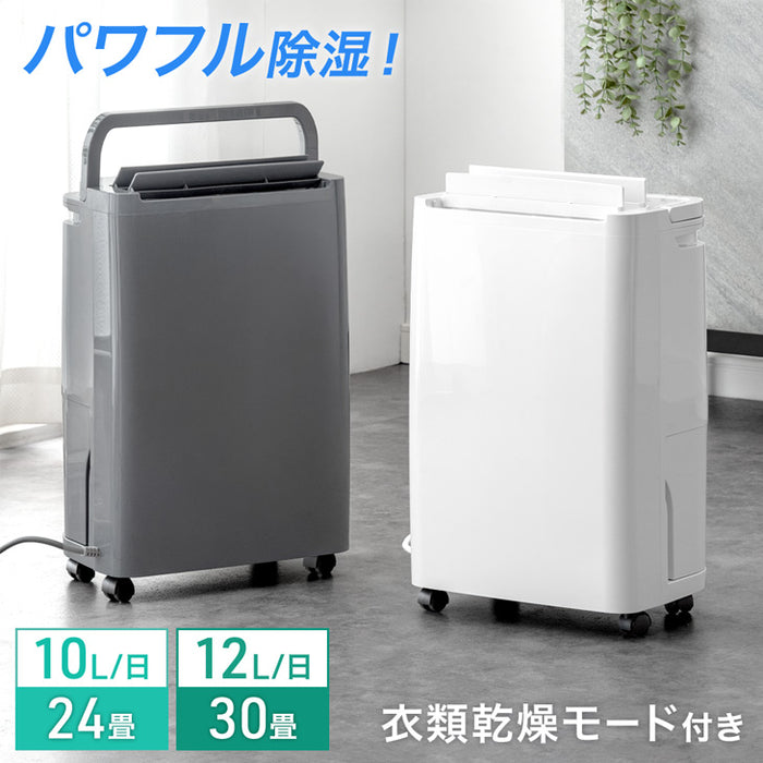衣類乾燥 コンプレッサー式 除湿機 30畳 湿度設定 省エネ 12L/日 静音