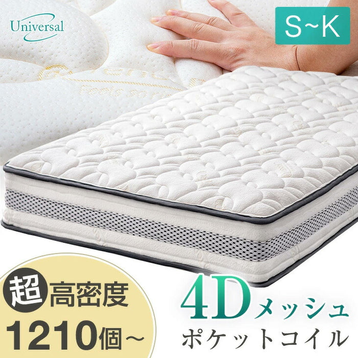 シングル］爽快4Dメッシュ ポケットコイルマットレス 厚み20cm