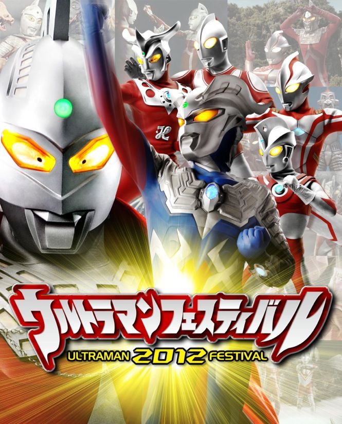 ウルトラマン THE LIVE シリーズ ウルトラセブン45周年記念