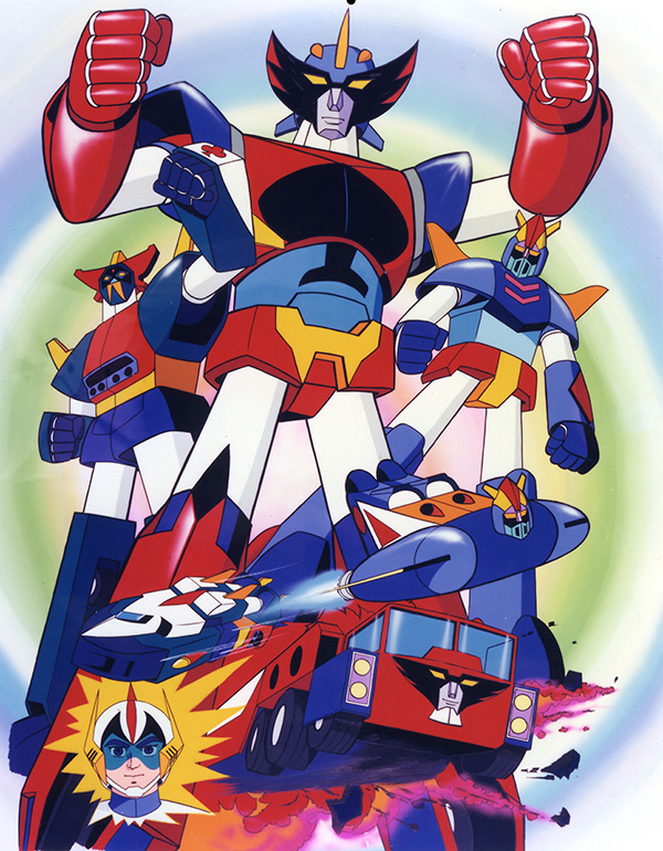 放送開始40周年記念企画 想い出のアニメライブラリー 第73集 超合体