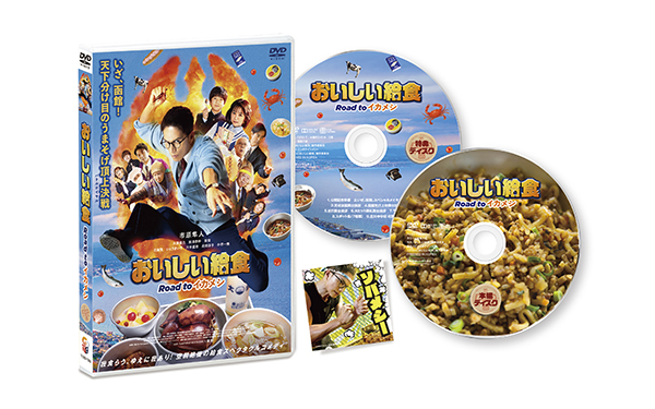 おいしい給食 season3 Blu-ray BOX | TCエンタテインメント株式会社