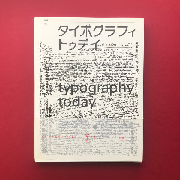 Typography Today, New Edition (Helmut Schmid) – The Print Arkive