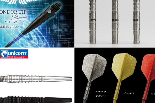 マイダーツを選ぶ前にCheck！】パーツの役割を覚えよう！ | ダーツ