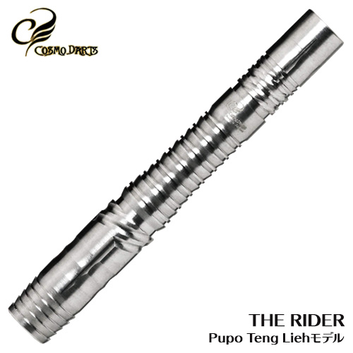 ダーツ バレル コスモダーツ COSMO THE RIDER プポ・テン・リェ選手