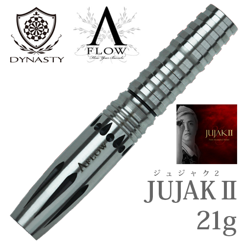 ダーツ バレル ダイナスティー エーフロー ブラックライン ジュジャク2