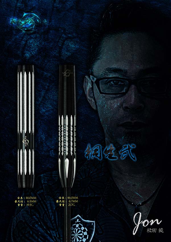 バレル ダイナスティー DYNASTY KATANA 桐生 弐 KIRYU2 松田純モデル