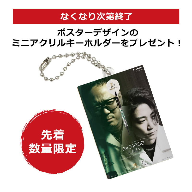TRiNiDAD RICARDO LAZY 浅田斉吾 × 松吉輝宗 選手コラボ トリニダード