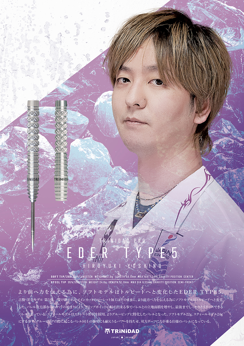 ダーツ バレル TRiNiDAD PRO EDER5 吉野洋幸 選手モデル トリニダード