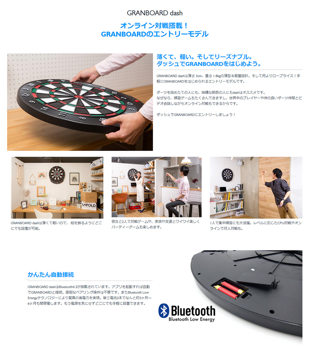 ダーツボード GRAN BOARD Dash グランボード ダッシュ グリーン ブルー