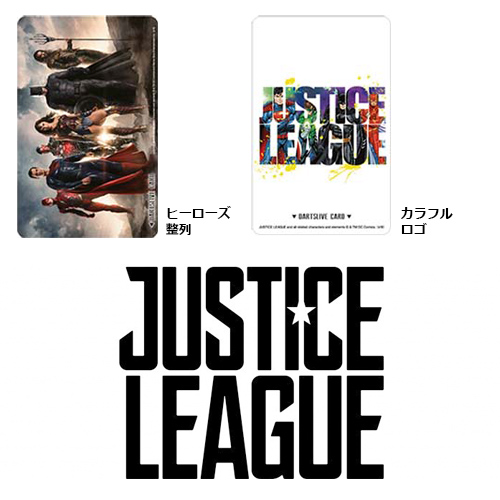 ダーツ ライブカード DARTSLIVE CARD JUSTICE LEAGUE ジャスティス