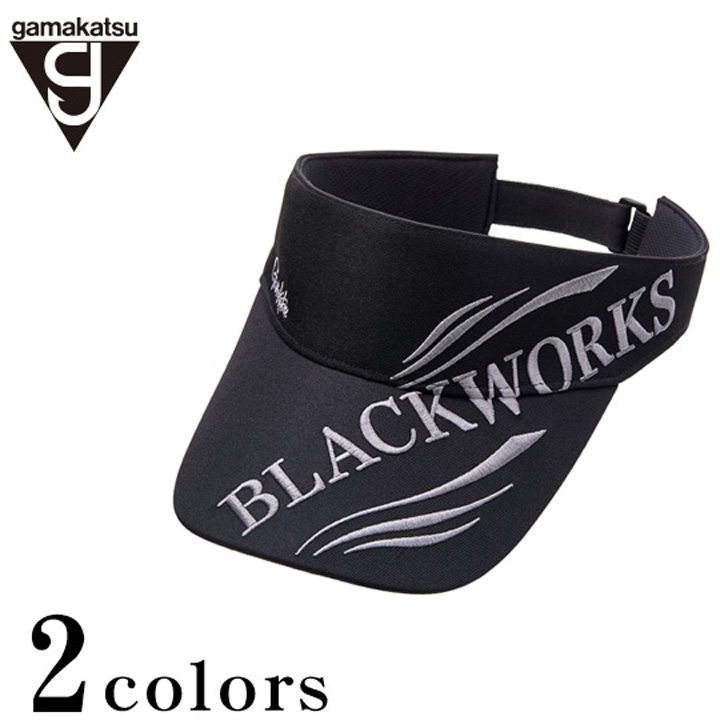 がまかつ サンバイザー(BLACK WORKS) GM9107 / 高知のグレ釣り専門店